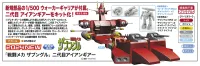 Hasegawa 1/500  [Walker Machine Xabungle] IRONGEAR 2nd Generation (TBA) - CREATOR WORKS SERIES - photo 2