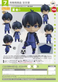 GOOD SMILE COMPANY Nendoroid Isagi Yoichi(re-run) - BLUE LOCK - photo 9