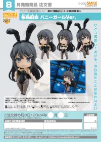 GOOD SMILE COMPANY Nendoroid Mai Sakurajima: Bunny Girl Ver. - Rascal Does Not Dream of Bunny Girl Senpai - photo 7