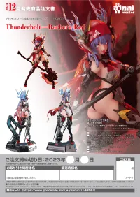Animester Thunderbolt-Barbera・Red - 18+ - photo 17