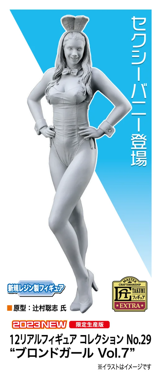 Hasegawa [SP555] 1/12 12 Real Figure Collection No.29 BLOND GIRL Vol.7 - Scale Kits