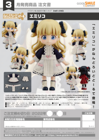 Nendoroid Doll Emilico 9