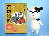 Loop Soft Vinyl Hiromu Arakawa B-type (Whistling) - Hyakusho Kizoku-the farmer's days - photo 4