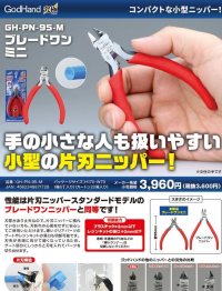 Blade One Nipper Mini 4