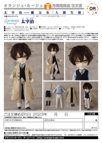 Harmonia humming Osamu Dazai 7