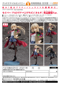 Saber/Altria Pendragon (Alter): Heroic Spirit Traveling Outfit Ver. 7