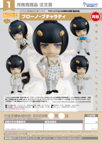 Nendoroid Bruno Bucciarati(re-run) 8