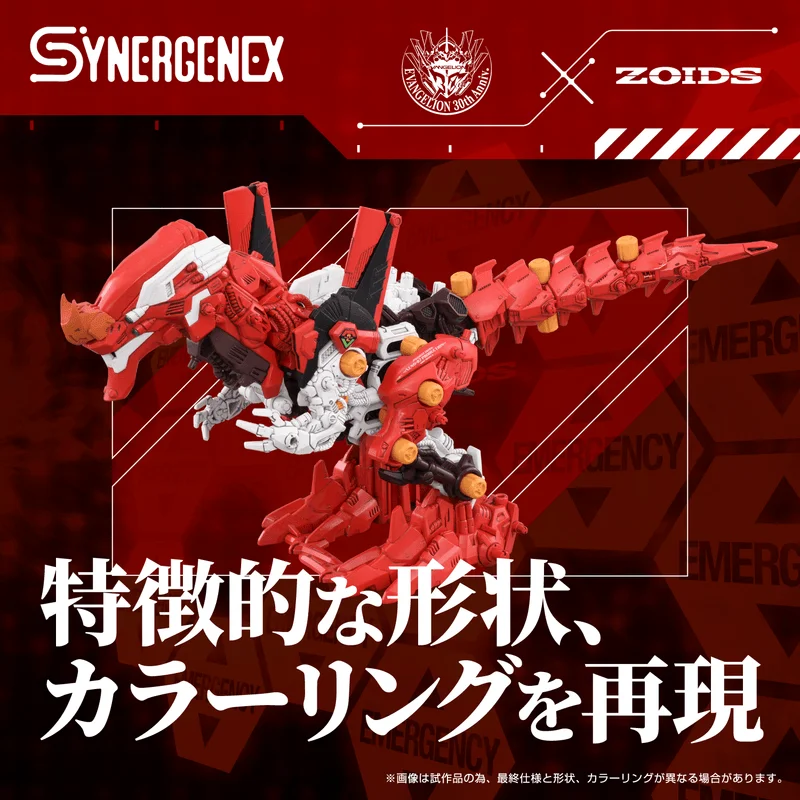 TAKARA TOMY Xeno Rex Production Model-02 - Neon Genesis Evangelion
