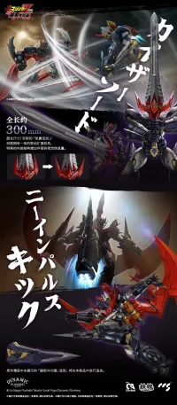 CCSTOYS CCS Toys Great Mazinkaiser - Mazinkaiser - photo 17