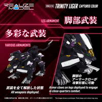 RMZ-018 TRINITY LIGER CAPTURED COLOR 6