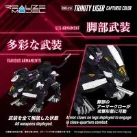 TAKARA TOMY RMZ-018 TRINITY LIGER CAPTURED COLOR - ZOIDS - photo 6