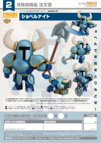 GOOD SMILE COMPANY Nendoroid Shovel Knight - Shovel Knight - photo 7