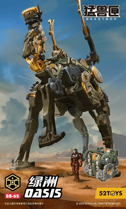 52TOYS BB-65 BEASTBOX OASIS - BEASTBOX
