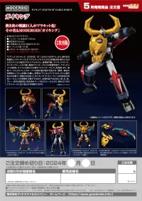 GOOD SMILE COMPANY MODEROID Gaiking(3rd-run) - GAIKING LEGEND OF DAIKU-MARYU - photo 13