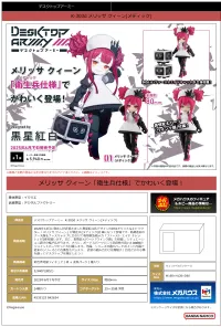 MegaHouse Desktop Army K-303d Merisa Quin (Medic) - Chibi Figures - photo 3