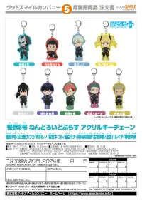 GOOD SMILE COMPANY Kaiju No. 8 Nendoroid Plus Acrylic Keychain Reno Ichikawa (1pc) - Kaiju No. 8 - photo 2