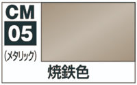 Mr.HOBBY MARKER BURNT IRON 2