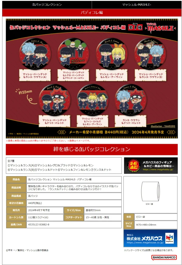 MegaHouse Metal Badge Collection "Metal Badge Collection MASHLE  Buddycolle ver."  Buddycolle ver. - MASHLE: MAGIC AND MUSCLES