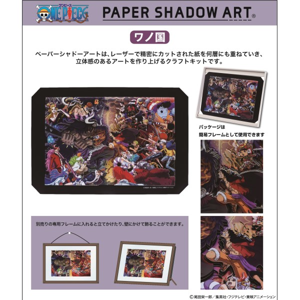 [SA-03] ONE PIECE PAPER SHADOW ART / Wano