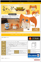 Lookup Digimon Adventure Patamon(Repeat) 10