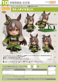 Nendoroid Satono Diamond 8
