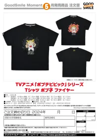 Good Smile Arts Shanghai Pop Team Epic T-Shirt: Popuko Fire S - POP TEAM EPIC - photo 5