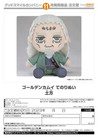 GOOD SMILE COMPANY Golden Kamuy Plushie Hijikata - GOLDEN KAMUY - photo 2