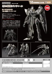 GOOD SMILE COMPANY MODEROID Valimar, the Ashen Knight(re-run) - The Legend of Heroes - photo 12