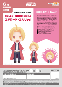 HELLO! GOOD SMILE Edward Elric 2