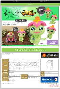 Lookup Digimon Adventure Palmon 7