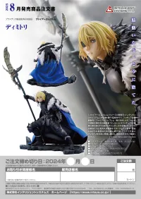 INTELLIGENT SYSTEMS Dimitri - Fire Emblem - photo 14