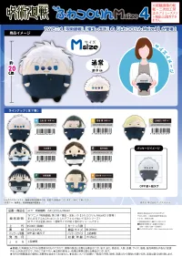 MAX LIMITED JUJUTSUKAISEN FUWA KORORIN Msize (ITEM B) - Jujutsu Kaisen - photo 3