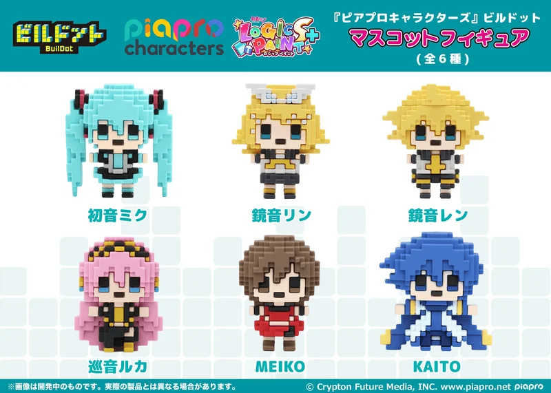 PROOF BuilDot "PiaproCharacters" Mascot Figure(6 Designs) - Piapro Characters
