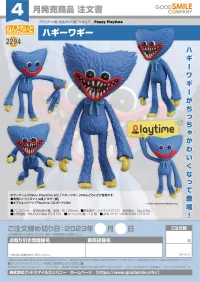 GOOD SMILE COMPANY Nendoroid Huggy Wuggy - Poppy Playtime - photo 7