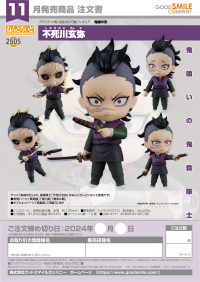 Nendoroid Genya Shinazugawa 7