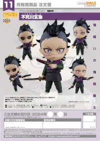 GOOD SMILE COMPANY Nendoroid Genya Shinazugawa - Demon Slayer: Kimetsu no Yaiba - photo 7