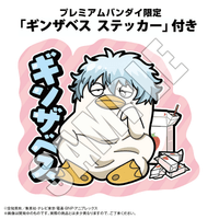 Character Bank Standard Gintama Ginzabeth【with gift】 8