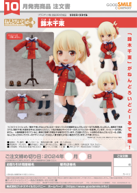 Nendoroid Doll Chisato Nishikigi 8