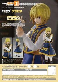 GOOD SMILE COMPANY POP UP PARADE Curarpikt - HUNTER×HUNTER - photo 8