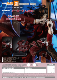 POP UP PARADE Alucard L Size 8
