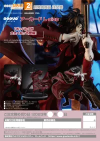 GOOD SMILE COMPANY POP UP PARADE Alucard L Size - Hellsing Ultimate - photo 8