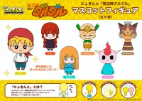 PROOF Nyokinto Magical Circle Guru Guru Mascot Figure (6pc per box) - Magical Circle Guru Guru - photo 9