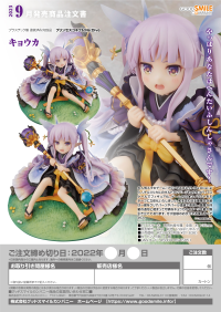 Kyoka 11
