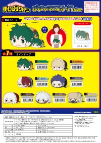 MAX LIMITED My hero academia POTE KORO MASCOT Msize C - My Hero Academia - photo 2