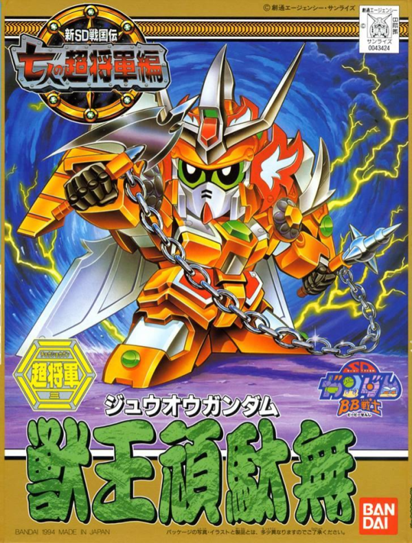 BB127 JYUOH GUNDAM