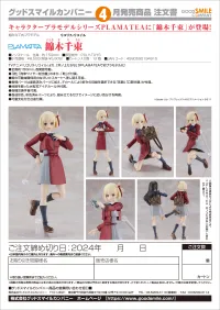 GOOD SMILE COMPANY PLAMATEA Chisato Nishikigi - Lycoris Recoil - photo 7