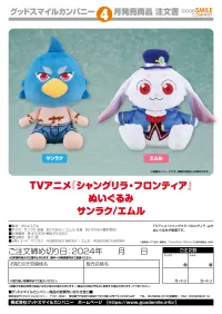 GOOD SMILE COMPANY Shangri-La Frontier Plushie Sunraku - Shangri-La Frontier - photo 2