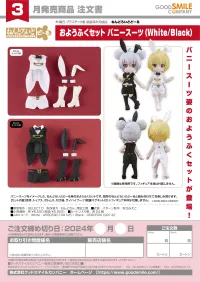 GOOD SMILE COMPANY Nendoroid Doll Outfit Set: Bunny Suit (White) - Figure Accessories - photo 5