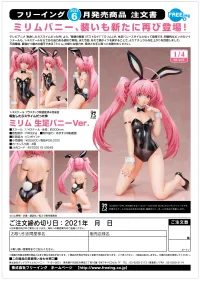 FREEing Millim: Bare Leg Bunny Ver. - That Time I Got Reincarnated as a Slime - photo 10