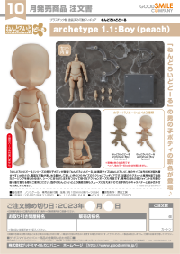 Nendoroid Doll archetype 1.1: Boy (Peach) 1
